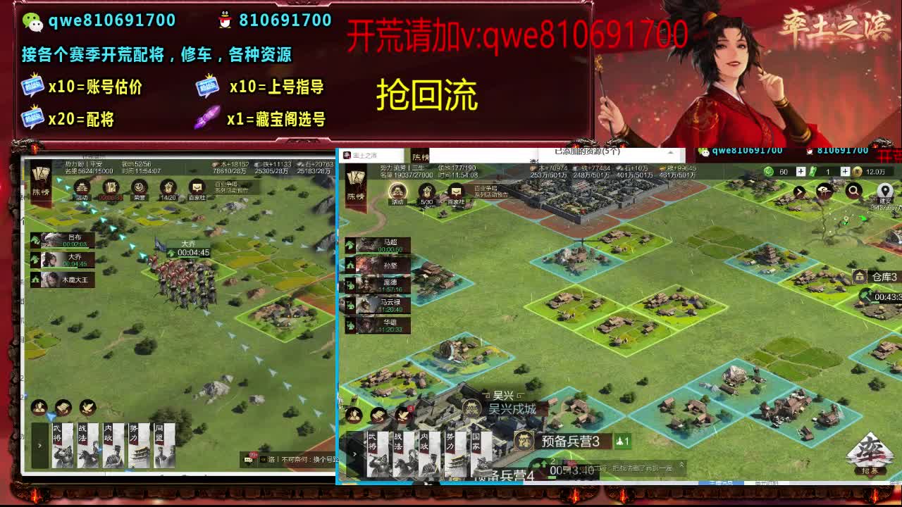 接各个赛季开荒，配将修车，各种资源 第9段