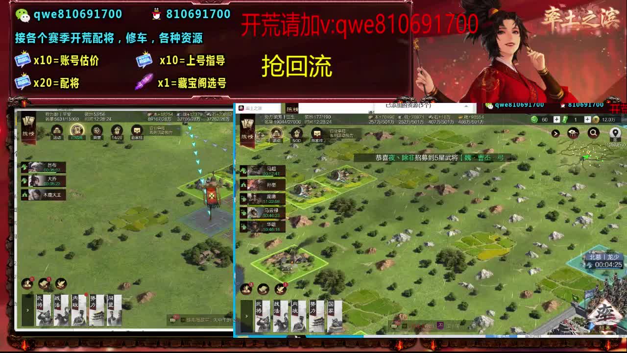 接各个赛季开荒，配将修车，各种资源 第10段