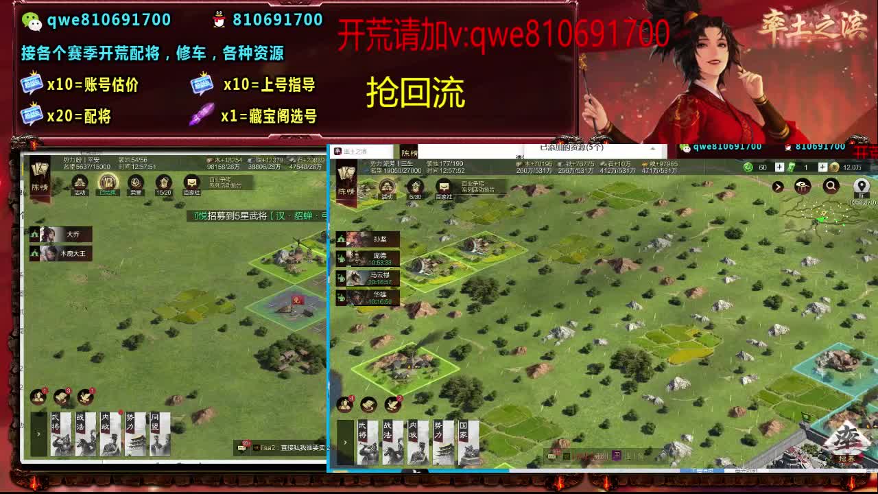 接各个赛季开荒，配将修车，各种资源 第11段
