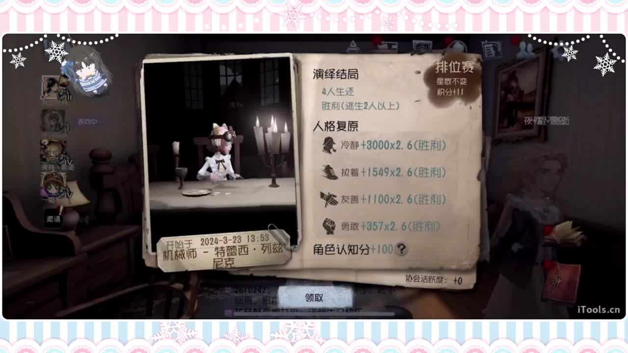 调整状态喵 第5段