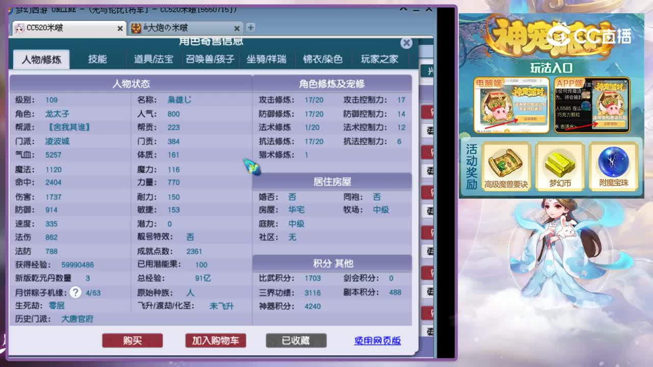 【主播点评】凌波城