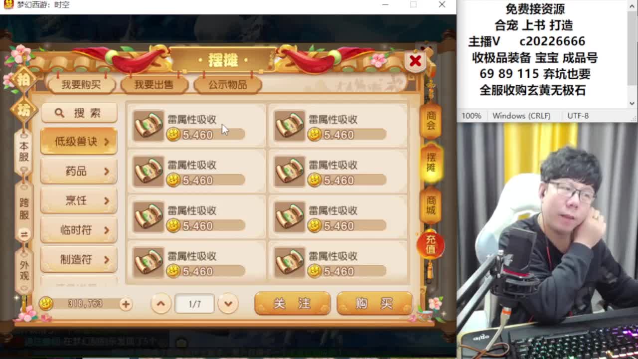 资深主播在线接资源 第2段