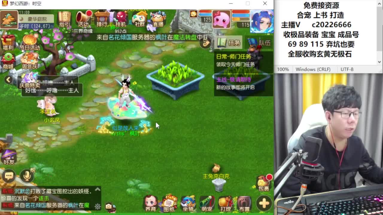 资深主播在线接资源 第3段