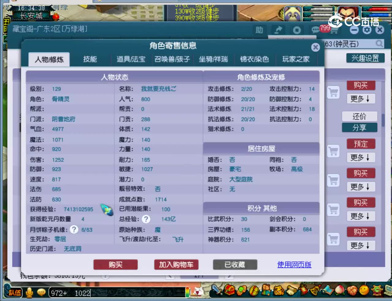 【主播点评】阴曹地府