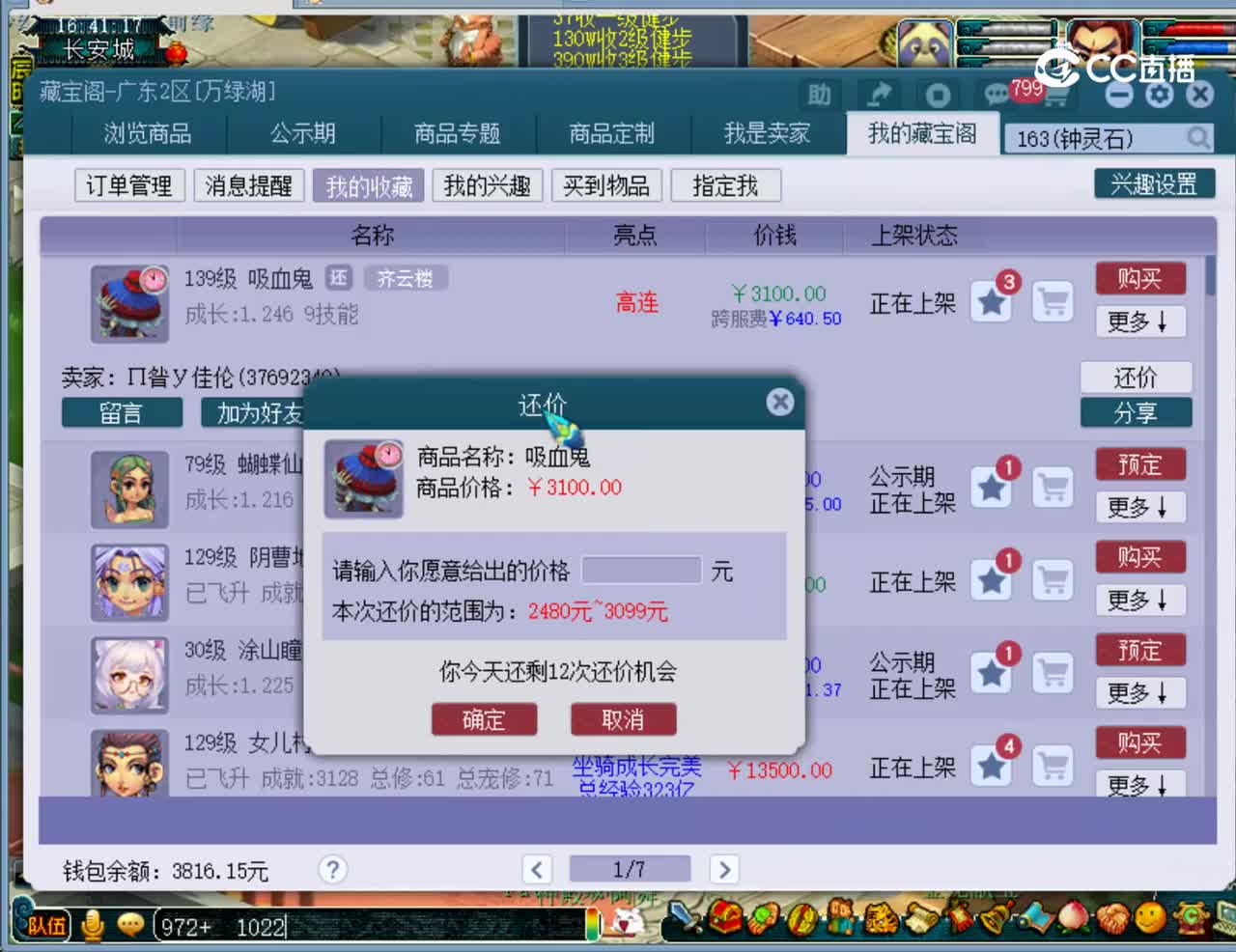 【主播点评】吸血鬼