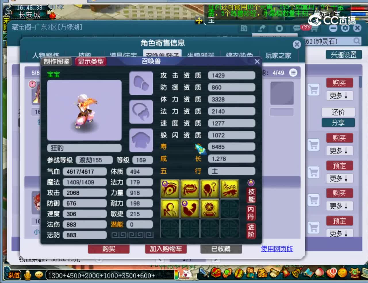 【主播点评】狮驼岭