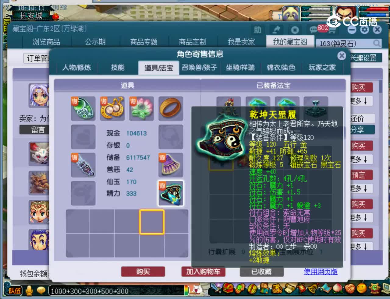 【主播点评】阴曹地府