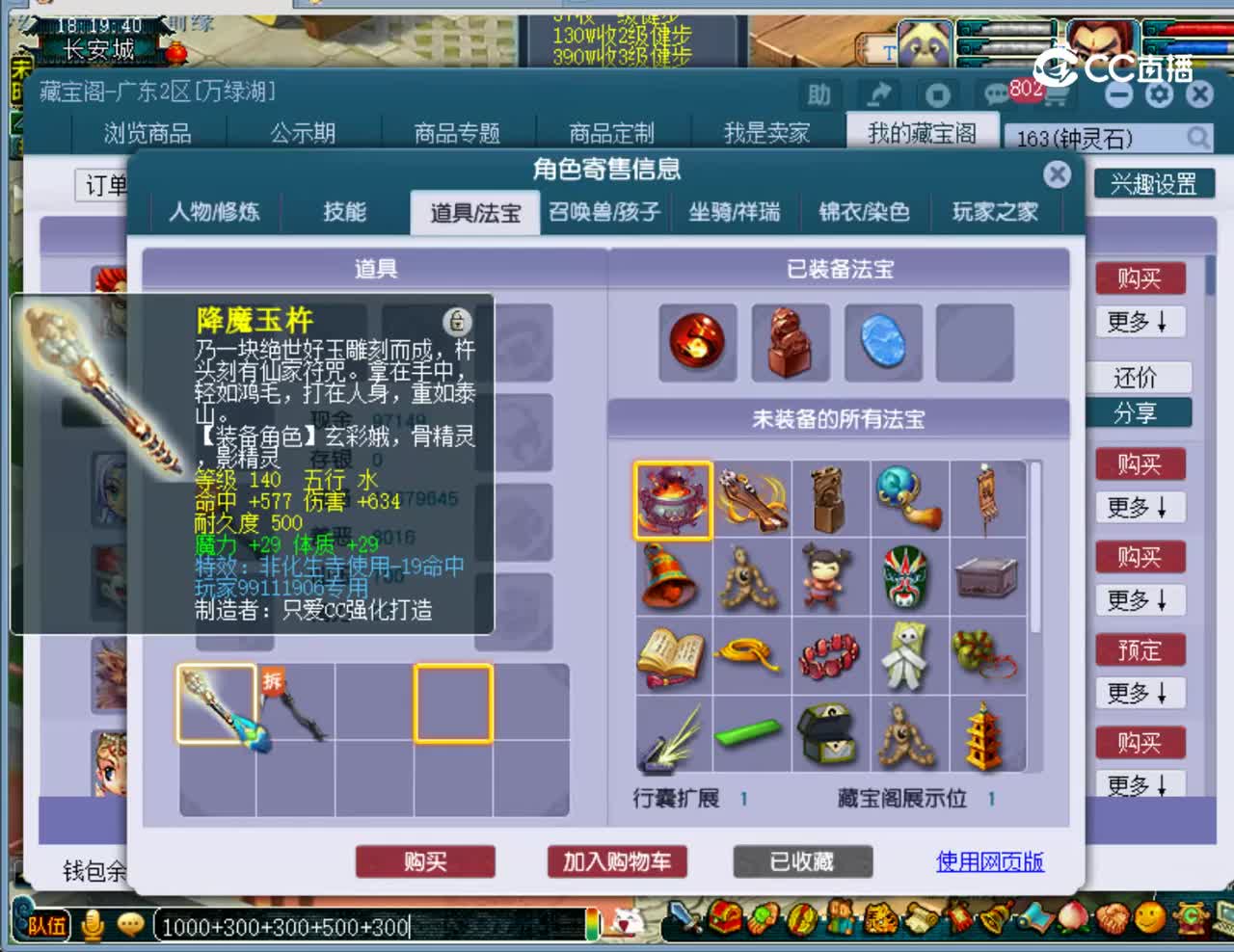 【主播点评】魔王寨