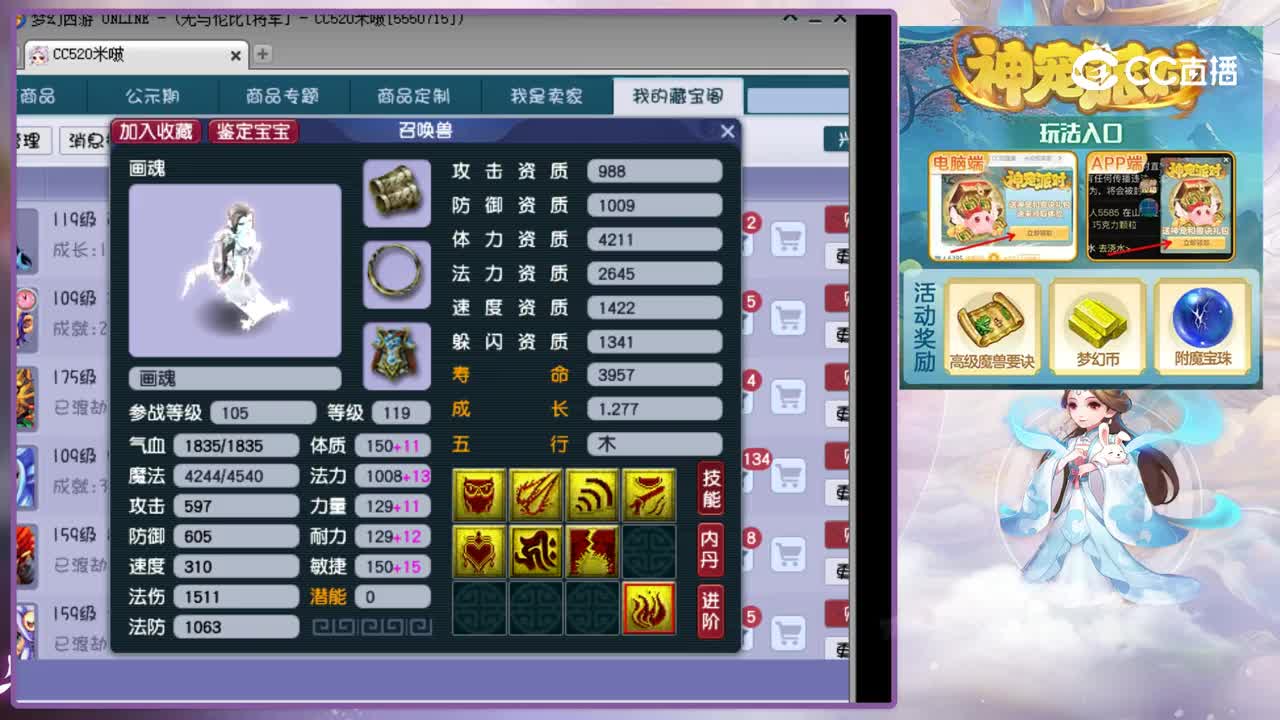 【主播点评】画魂