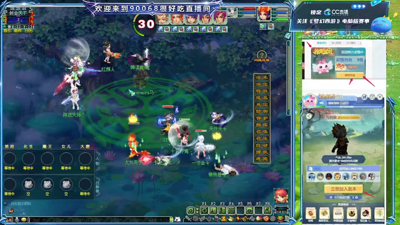 175剑会第一视角！ 第5段