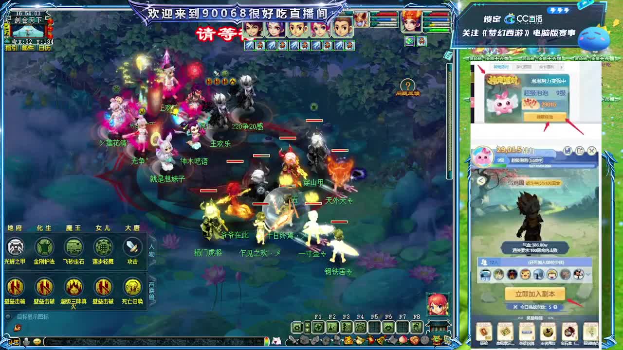 175剑会第一视角！ 第6段