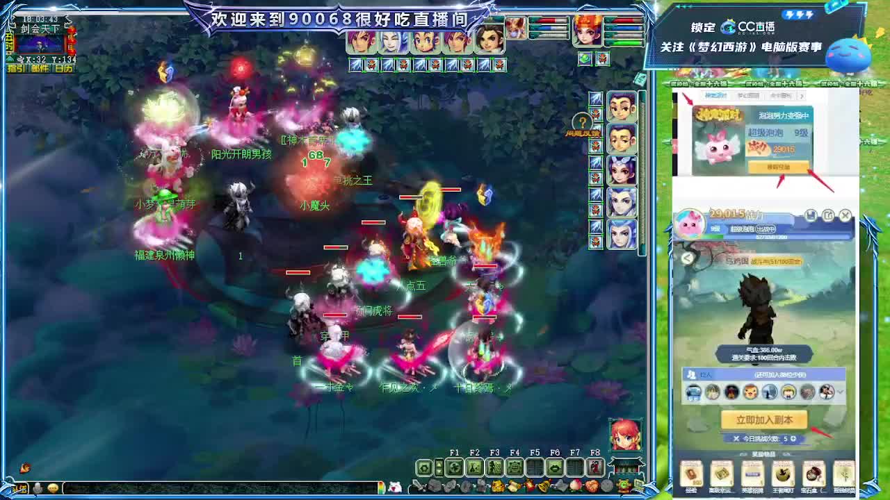 175剑会第一视角！ 第8段