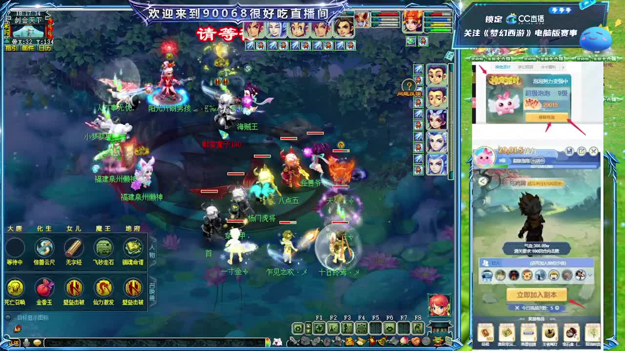 175剑会第一视角！ 第9段