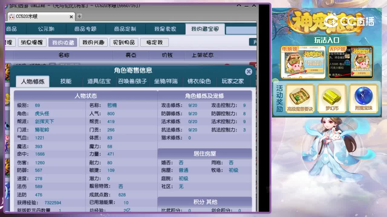 【主播点评】狮驼岭