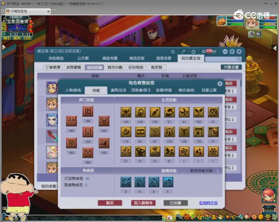 【主播点评】龙宫