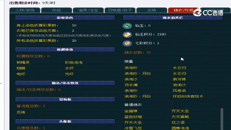 【主播点评】神木林