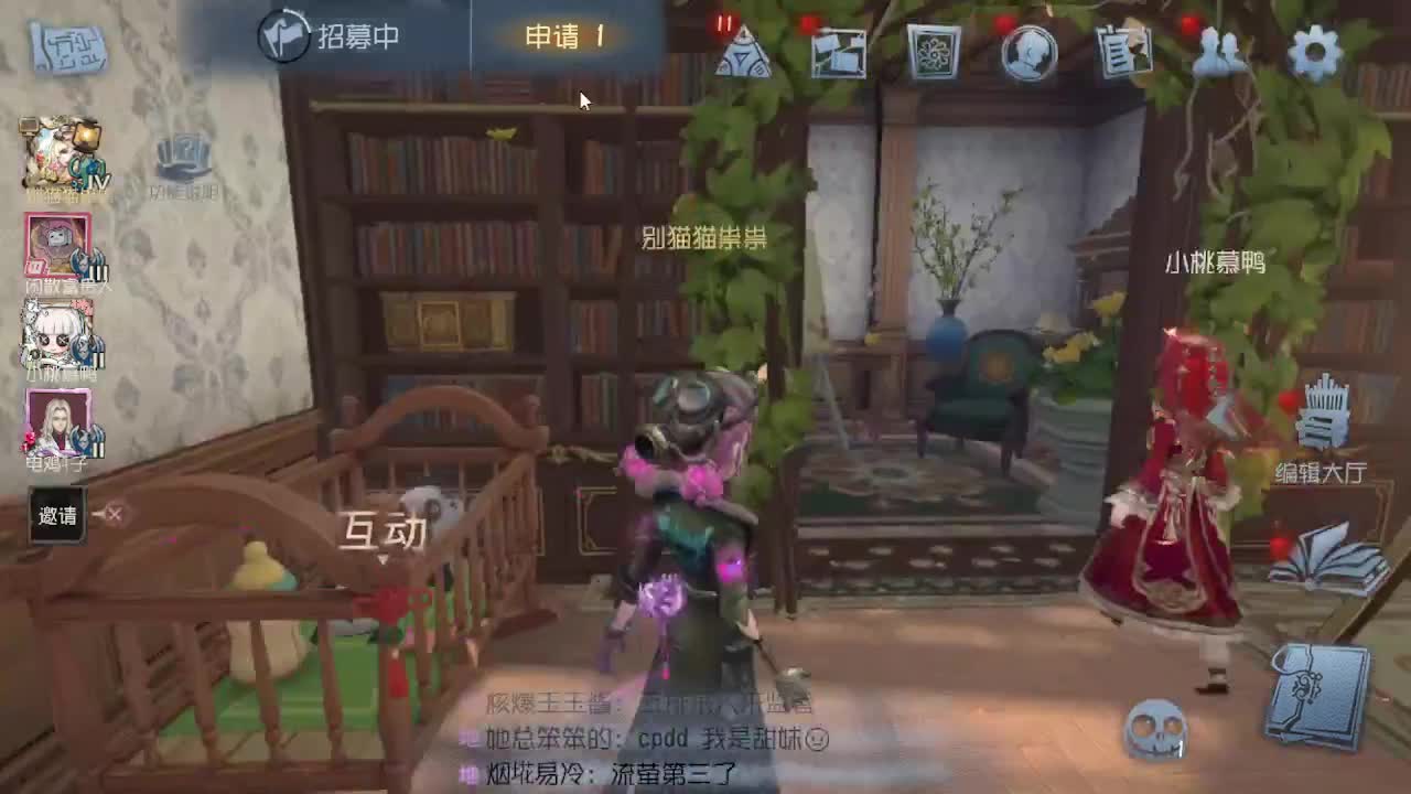 夫人~！ 第10段
