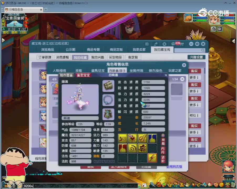 【主播点评】五庄观