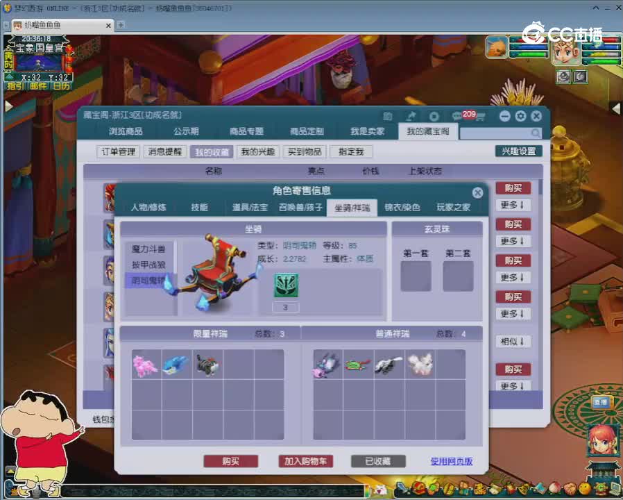 【主播点评】魔王寨