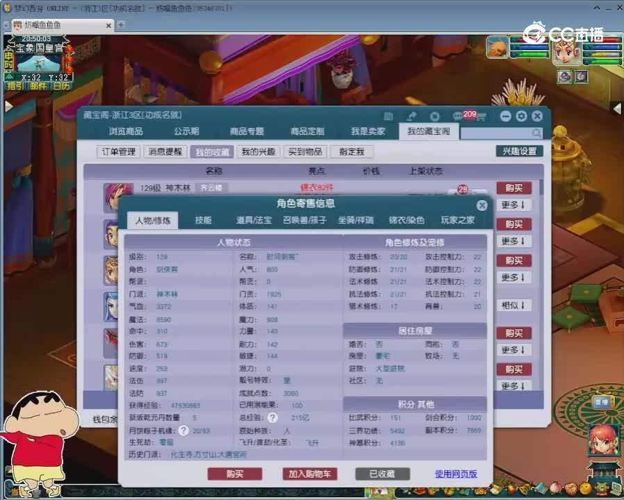【主播点评】神木林