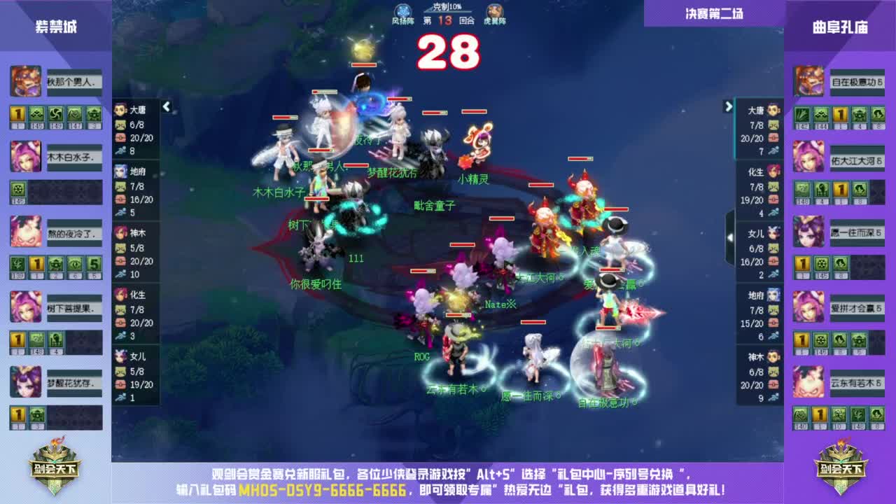 【重播】群雄逐鹿超级联赛S1-常规赛 第5段