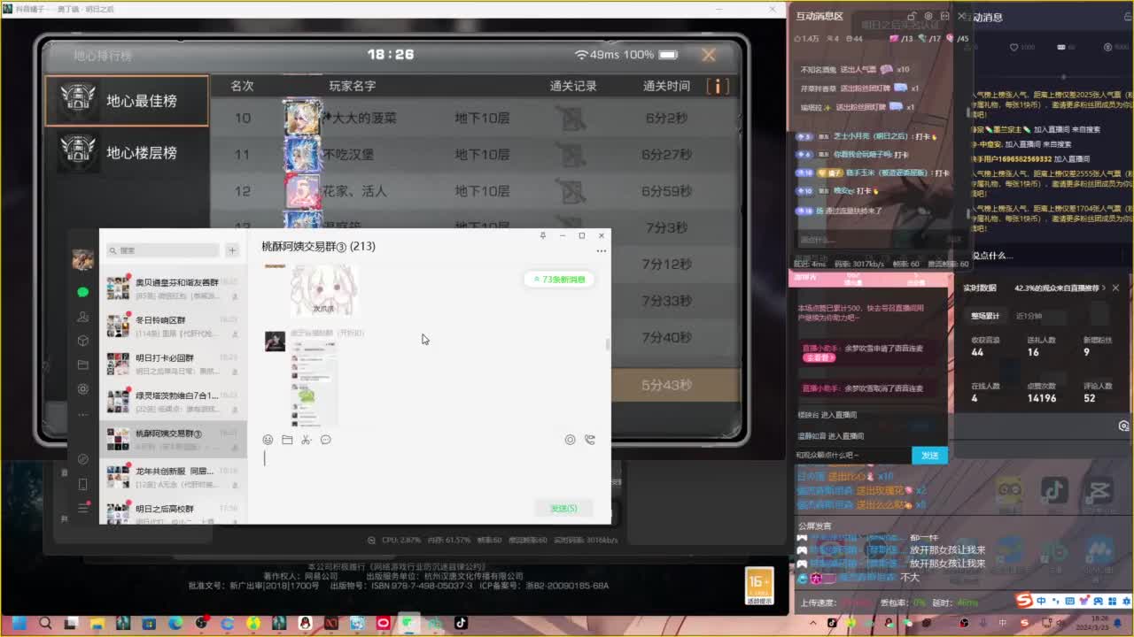 接高校各类CC时装鸡腿配件 第12段