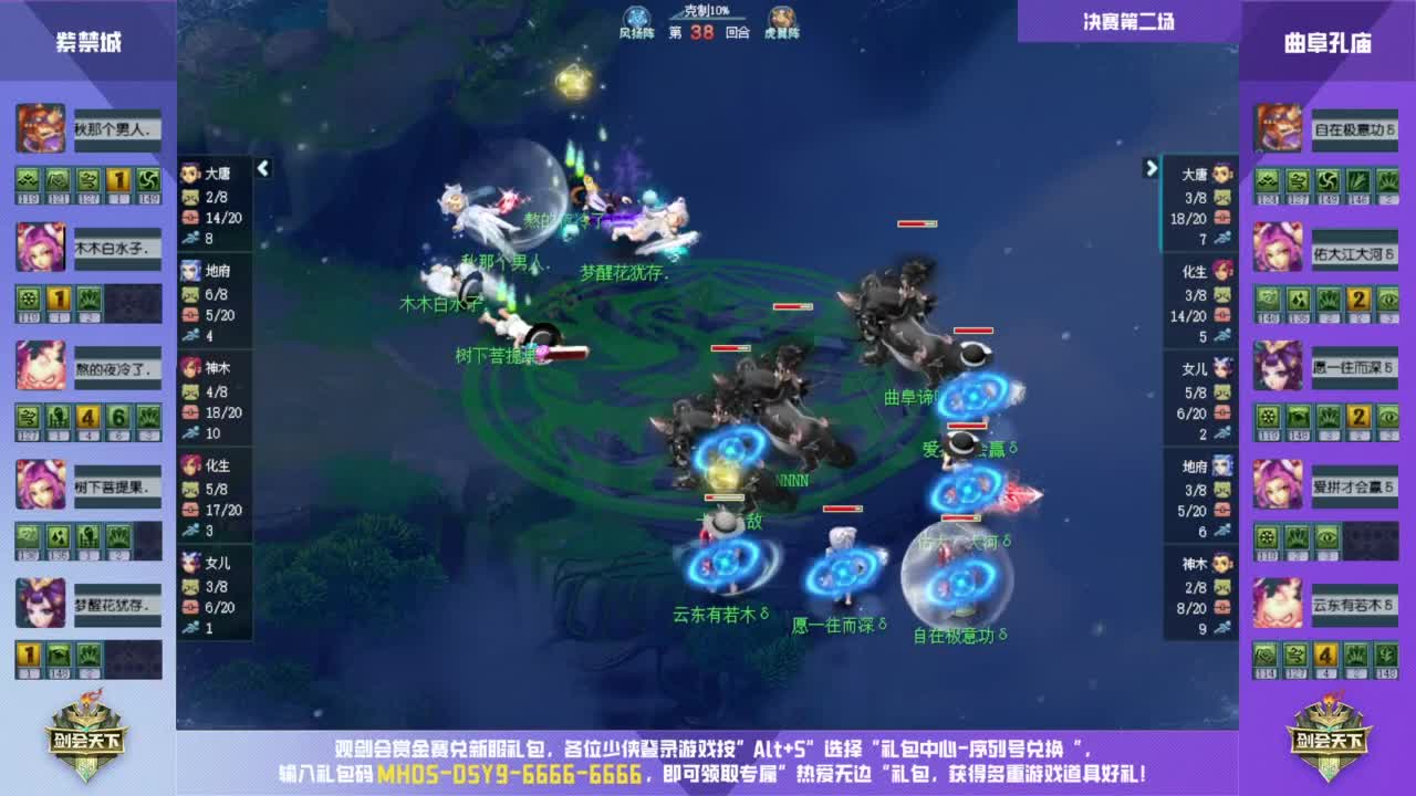 【重播】群雄逐鹿超级联赛S1-常规赛 第6段