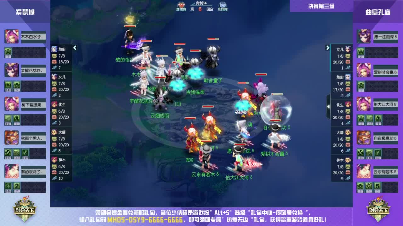 【重播】群雄逐鹿超级联赛S1-常规赛 第7段