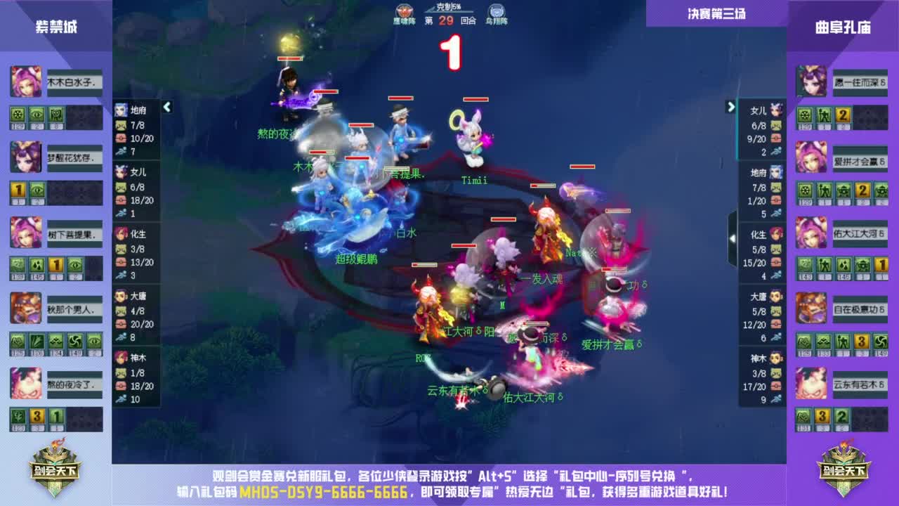 【重播】群雄逐鹿超级联赛S1-常规赛 第8段