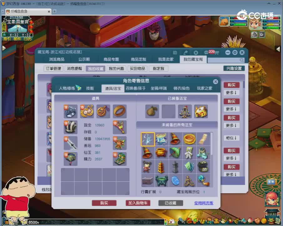 【主播点评】神木林