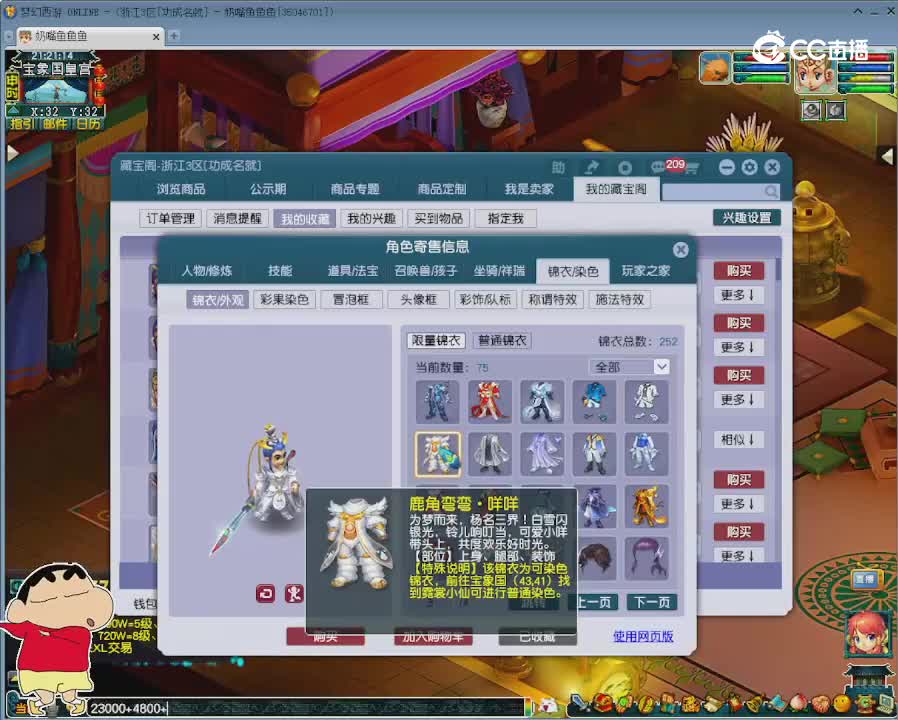 【主播点评】龙宫