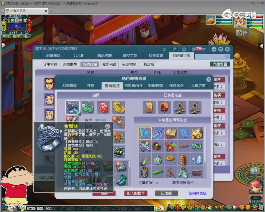 【主播点评】龙宫