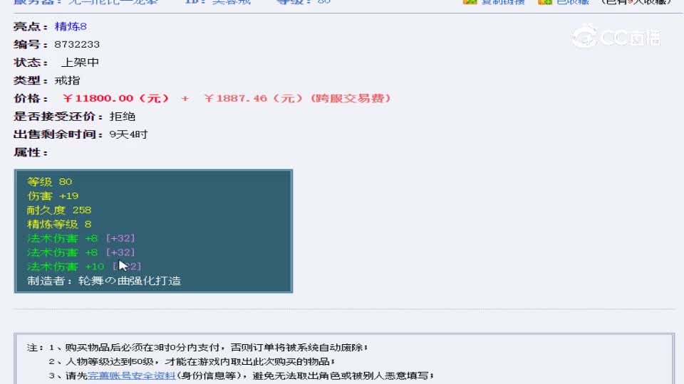 【主播点评】芙蓉戒