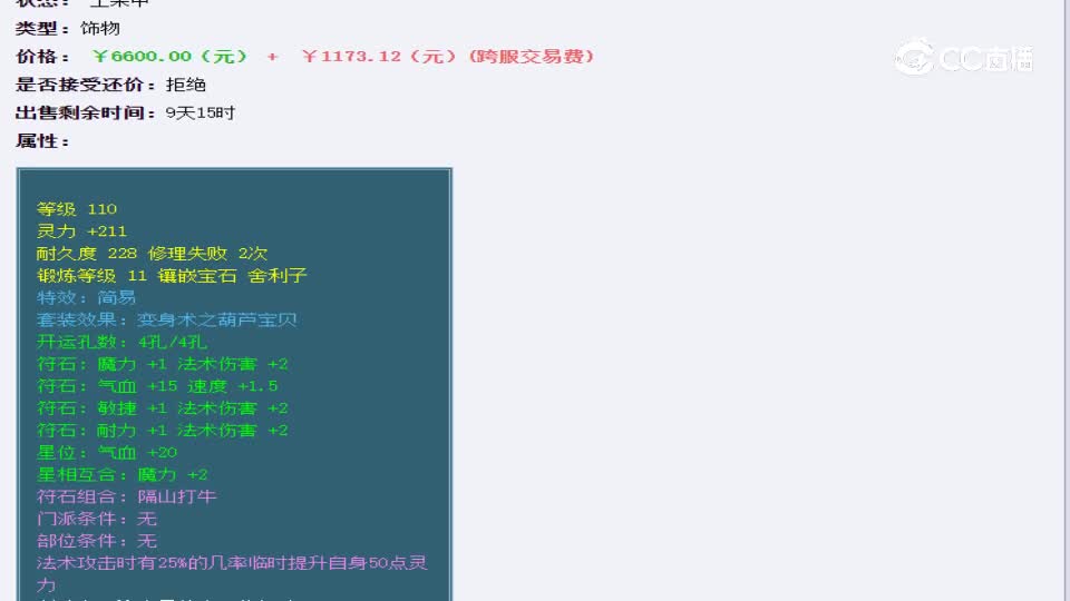 【主播点评】鸾飞凤舞