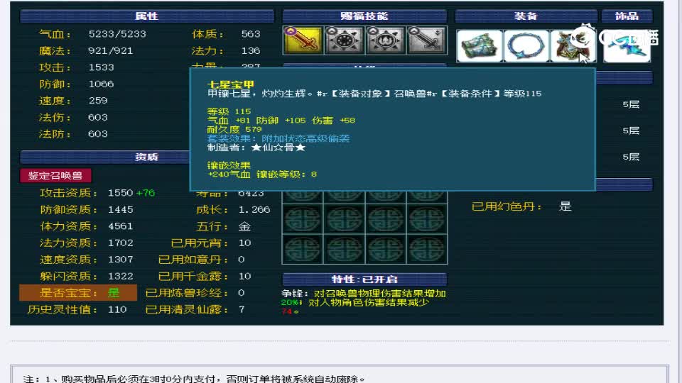 【主播点评】吸血鬼