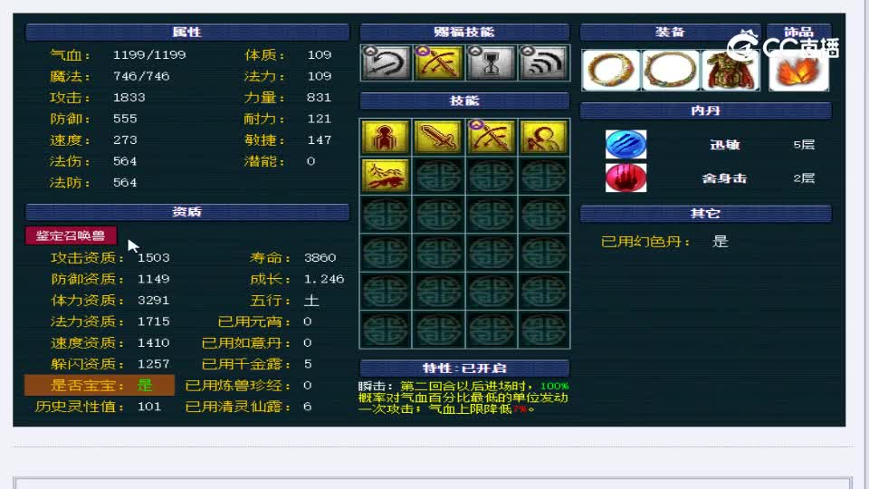 【主播点评】凤凰
