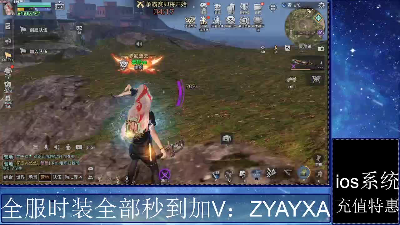 共创服时装兑换秒到！ 第4段