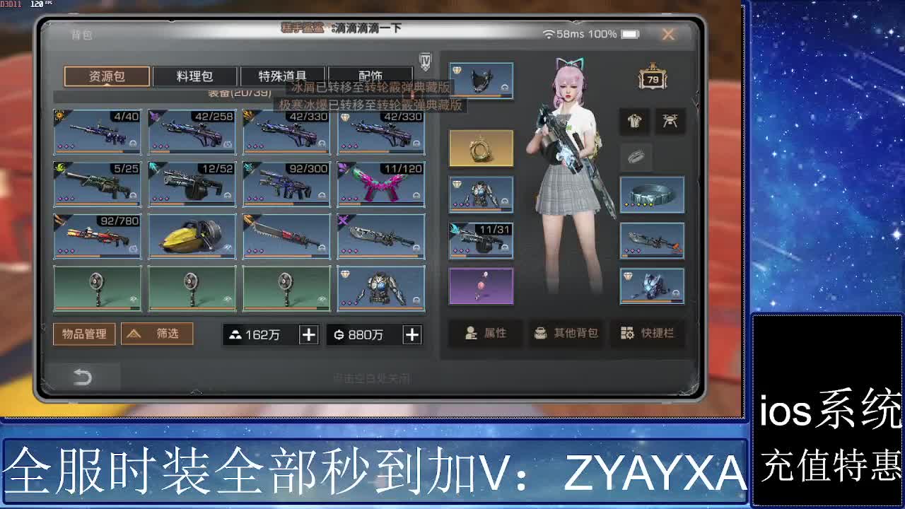 共创服时装兑换秒到！ 第5段