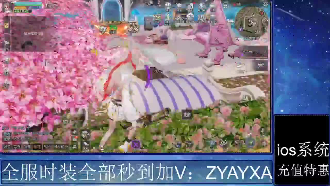 共创服时装兑换秒到！ 第6段