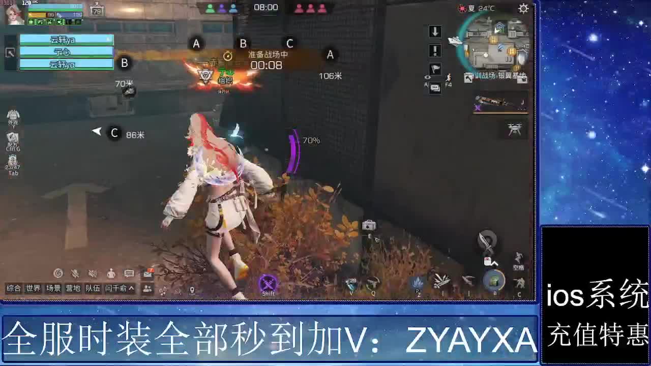 共创服时装兑换秒到！ 第7段