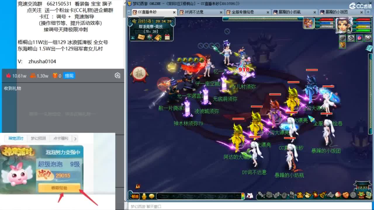 朱砂接调号天降冲刺 第1段