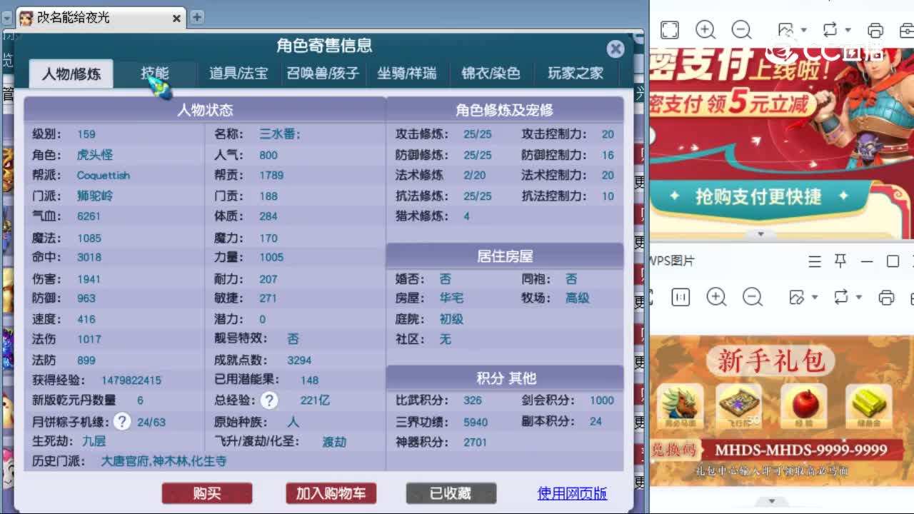 【主播点评】狮驼岭