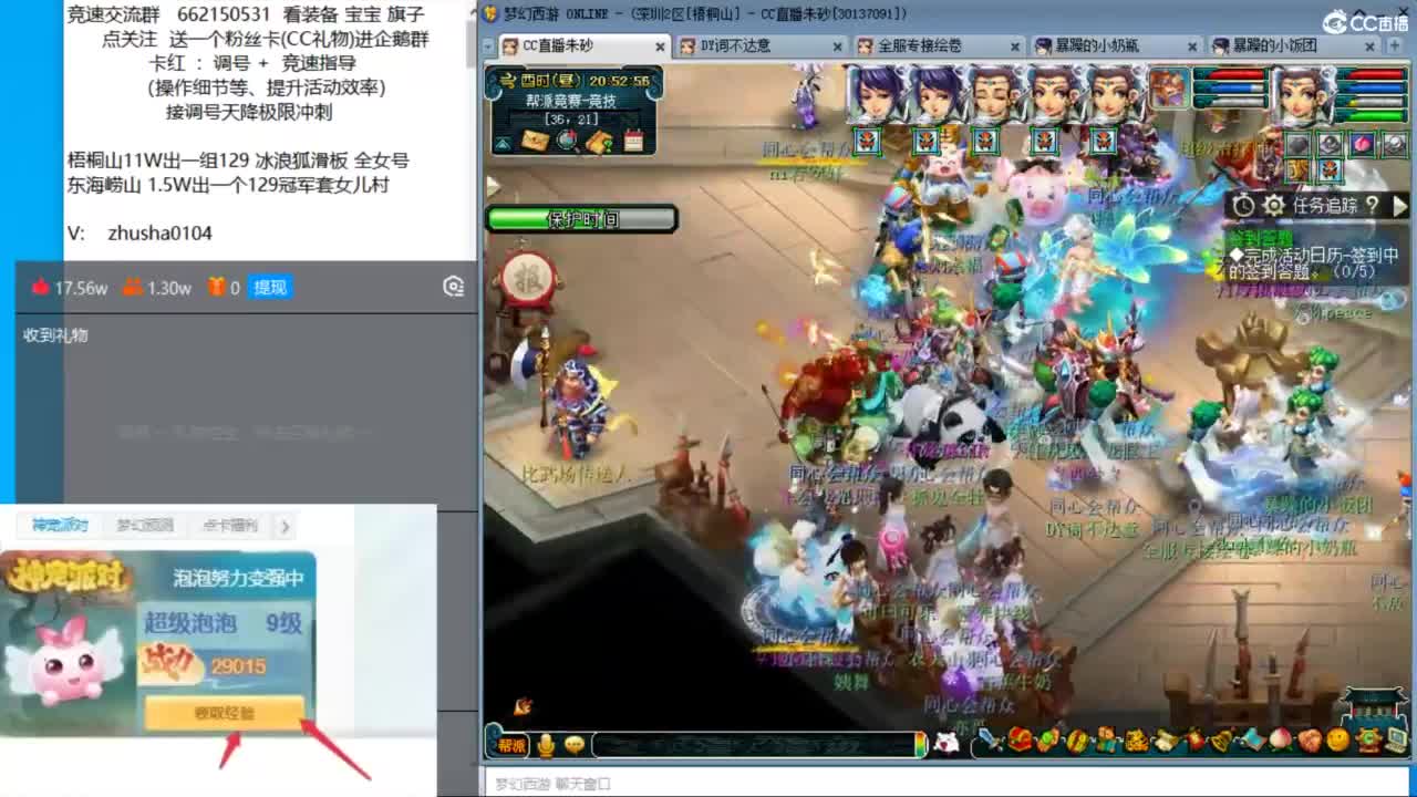 朱砂接调号天降冲刺 第2段