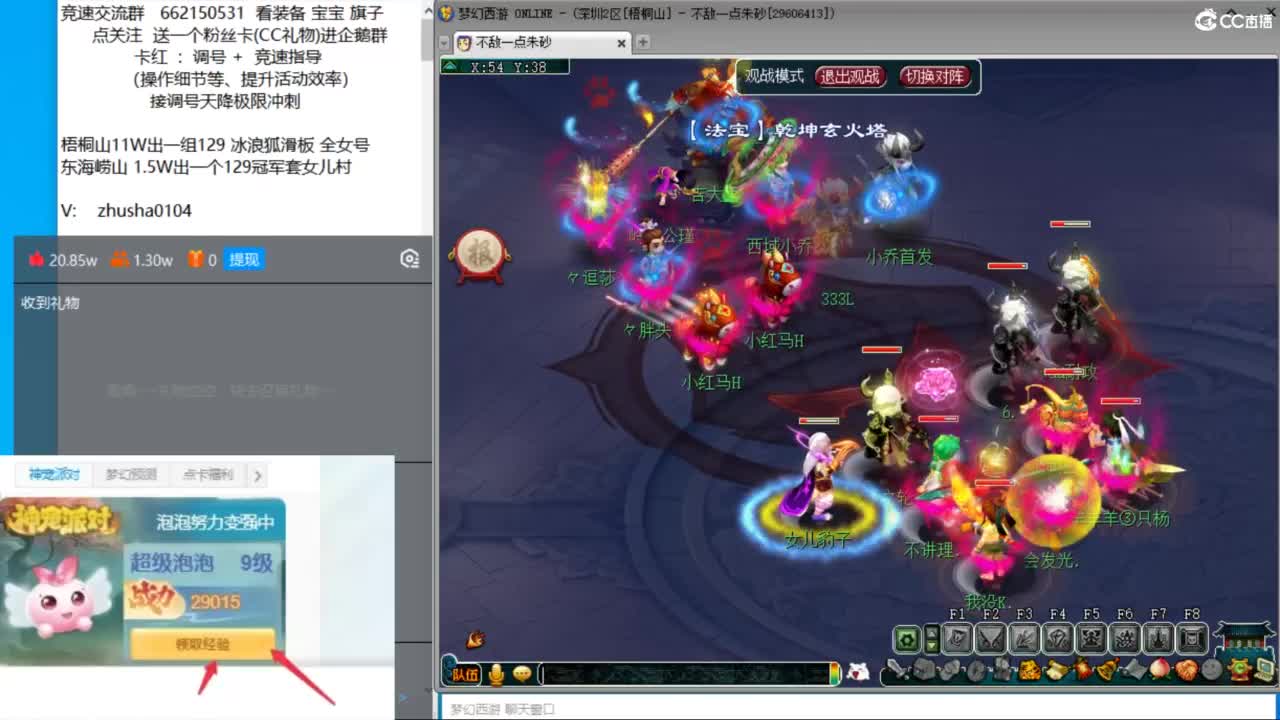 朱砂接调号天降冲刺 第3段