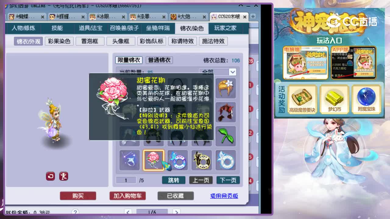 【主播点评】凌波城