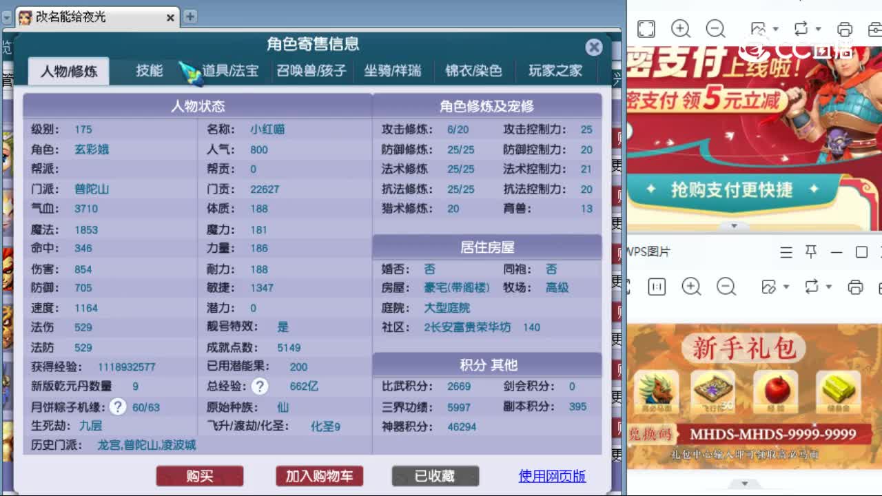 【主播点评】普陀山