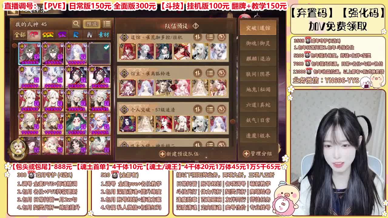 直播调号|全面调号|代肝 第3段