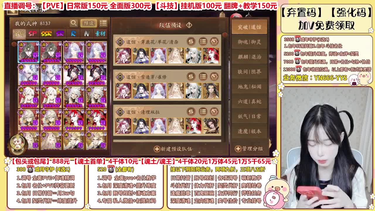 直播调号|全面调号|代肝 第4段