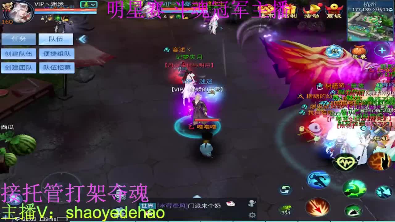 接托管 比武首席 全职业装备背饰打造！ 第2段