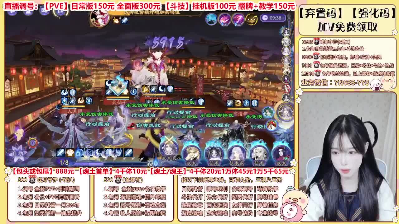 直播调号|全面调号|代肝 第5段